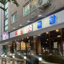무쇠집 | [리쀼] 곱창에 진심인 사람만 보세요 - 세상에서 제일 따뜻한 곱창집 : 무쇠소곱창 방문 찐 후기