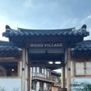 나성한옥 | 부여 무드빌리지 나성한옥 1박 후기