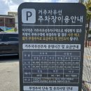 신이문역 1번출구 이미지