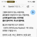 무소의 뿔처럼 혼자서 가라 이미지