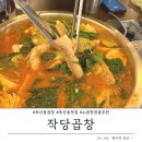 작당 화장실 이미지