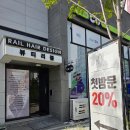 모산편의점 | 레일헤어디자인 평택 동삭동미용실 지제미용실 모발클리닉 후기