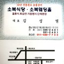 일조식당 이미지