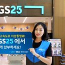 GS25  목동리치 이미지