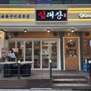 옷대장 | 대전 둔산동 고기집 임대장 후기