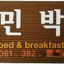 가온누리민박 이미지