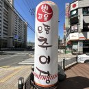 빛고을으뜸추어탕 | 양주 추어탕 맛집 빛고을으뜸추어탕 덕정본점