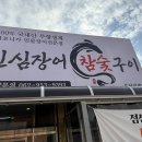 고려참숯구이