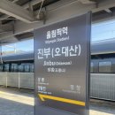 진부로/송정길 | 홀리데이 인 알펜시아 평창 콘도 이용후기