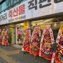 수성축산물직판장 이미지