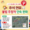 주정차-9 이미지