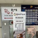 정쉐프탕수육 이미지