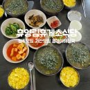 괴산올갱이 | 괴산맛집 올갱이해장국맛집 휴양림휴게소식당 본점 내돈내산