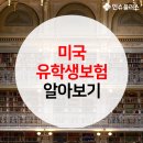 (주)인슈시스템 이미지