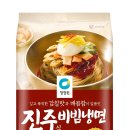 진주수냉면