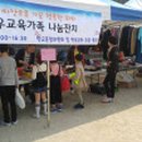 송우초등학교 이미지