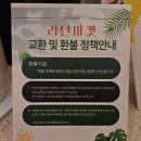 보라매동주민센터 | 신림 자취 사회초년생 추천ㅣ저렴한 리퍼제품 구매가 가능한 리턴마켓 아뜨베 신림점 후기