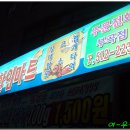 초원할인마트
