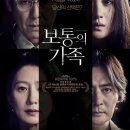 보통의 가족 이미지