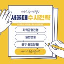 하유지대입연구소 이미지