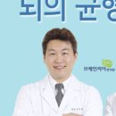 브레인한의원 이미지