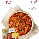 석관동떡볶이 3팩+짜파게티+잡채볶음밥 12,900원! 이미지