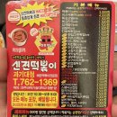 신전떡볶이과기대점 이미지
