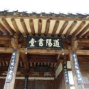 도양서당 이미지