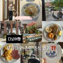 [다낭 여행] 푸라마 리조트 조식 후기(한식있음)