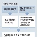 오세훈표 ‘서울런’ 내일 시작, 청소년 11만 명 ‘인강’ 무료 시청 이미지