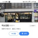 미소분식 이미지
