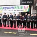부곡4동 주민센터 이미지