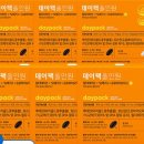 디-데이 이미지