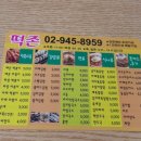 떡존 이미지