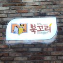 은계북꼬리독서학원