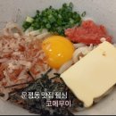 (주)무이 | 문정역 맛집 점심 ) 고메무이 솔직후기(메뉴,가격,주차)