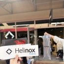 (주)샐러드볼크리에이티브 | 여주아울렛 헬리녹스 후기｜테이블원 하드탑 라지 내돈내산 솔직리뷰