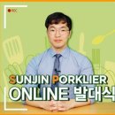 선진포크 - 청주시 흥덕구 2순환로1050번길 13-1 | 선진포크