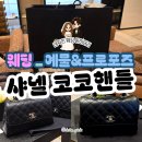 샤넬 코코핸들 백 미듐 구입 후기(신세계 백화점 본점 더 헤리티지)