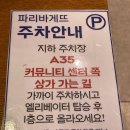 파리바게뜨광교 이미지