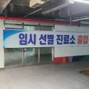 오산스포츠센터 지하주차장 이미지