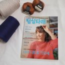 [서평후기] 한국판 털실타래 vol.8 -2024 여름호