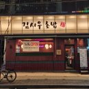 김시우초밥 이미지