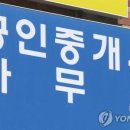 MK부동산중개사무소 이미지