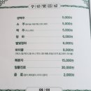 방이옥 의정부역점 이미지
