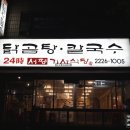 동내기사식당 이미지
