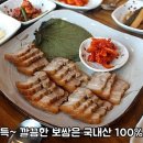 남매보쌈 - 남구 봉선로19번길 15 | 남매보쌈