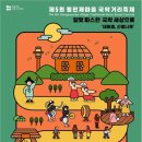 전촌동편제마을 이미지