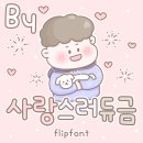 티티에프