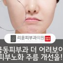 리윤피부과의원 이미지